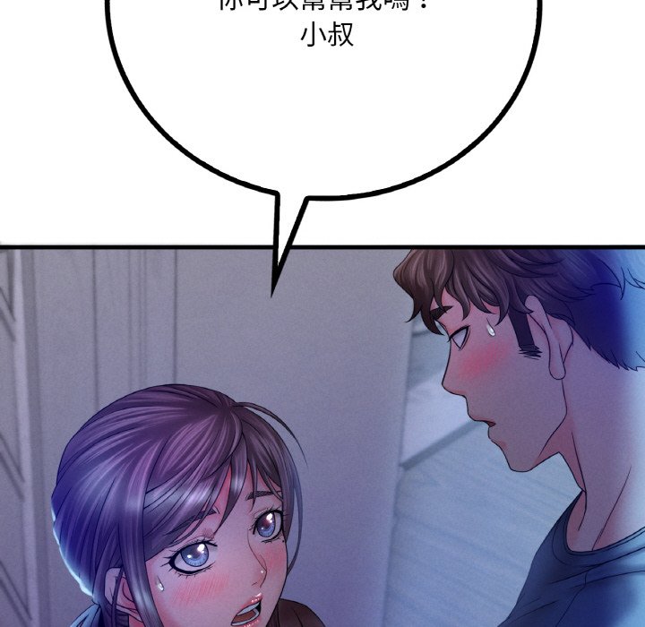 [韩国漫画] 想要拥有她/渴望占有她 剧情,熟女人妻,不伦#[189P]-94