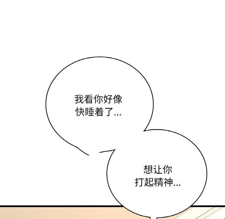 [韩国漫画] 想要拥有她/渴望占有她 剧情,熟女人妻,不伦#[153P]-60