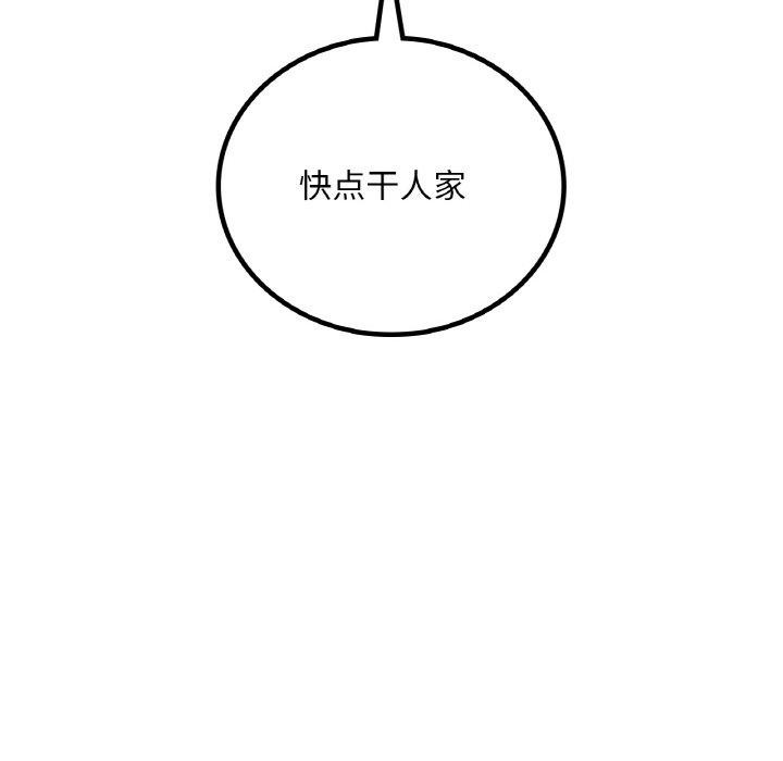 [韩国漫画] 想要拥有她/渴望占有她 剧情,熟女人妻,不伦#[144P]-143