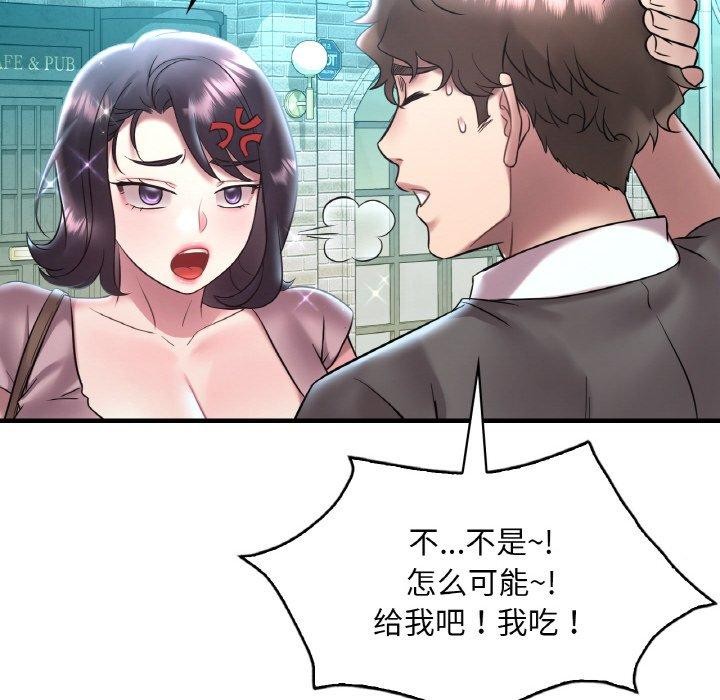 [韩国漫画] 想要拥有她/渴望占有她 剧情,熟女人妻,不伦#[144P]-97