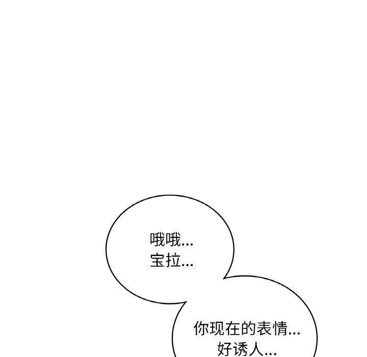 [韩国漫画] 想要拥有她/渴望占有她 剧情,熟女人妻,不伦#[144P]-108