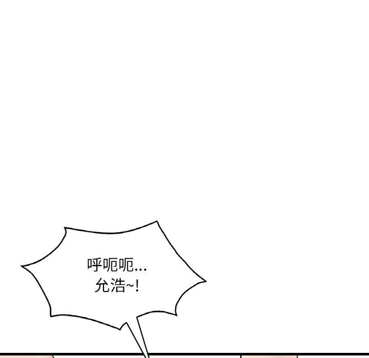 [韩国漫画] 想要拥有她/渴望占有她 剧情,熟女人妻,不伦#[144P]-56