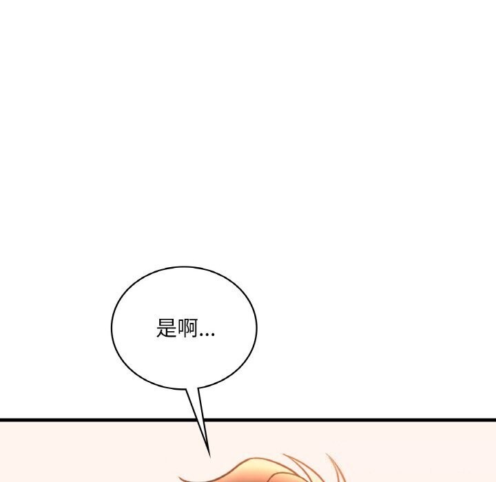 [韩国漫画] 想要拥有她/渴望占有她 剧情,熟女人妻,不伦#[144P]-84