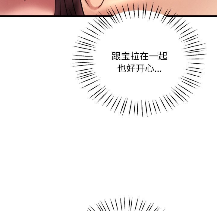 [韩国漫画] 想要拥有她/渴望占有她 剧情,熟女人妻,不伦#[144P]-86