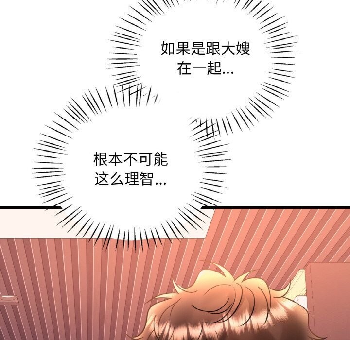 [韩国漫画] 想要拥有她/渴望占有她 剧情,熟女人妻,不伦#[144P]-87