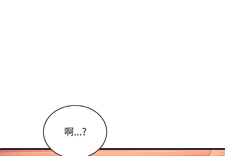 [韩国漫画] 想要拥有她/渴望占有她 剧情,熟女人妻,不伦#[153P]-4