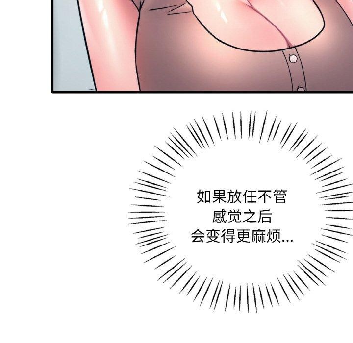 [韩国漫画] 想要拥有她/渴望占有她 剧情,熟女人妻,不伦#[151P]-14