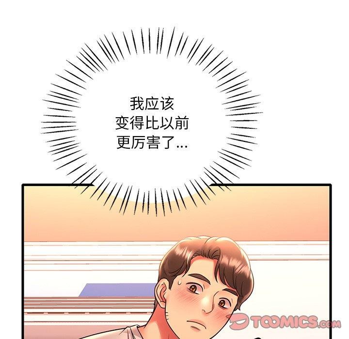 [韩国漫画] 想要拥有她/渴望占有她 剧情,熟女人妻,不伦#[138P]-68