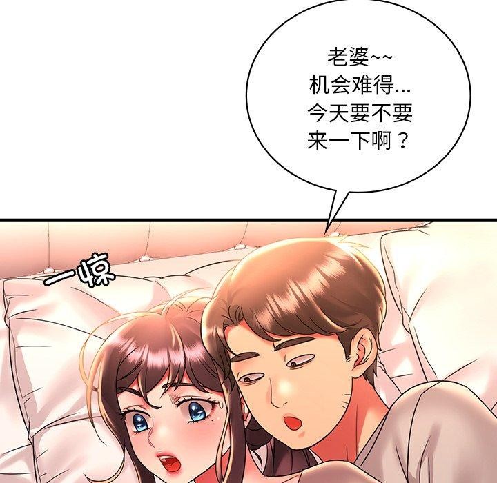 [韩国漫画] 想要拥有她/渴望占有她 剧情,熟女人妻,不伦#[138P]-70