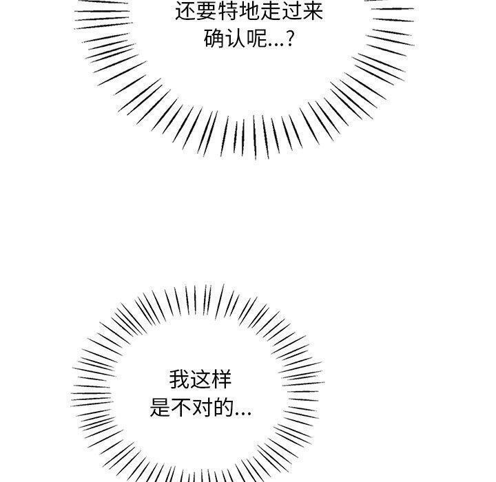 [韩国漫画] 想要拥有她/渴望占有她 剧情,熟女人妻,不伦#[157P]-40