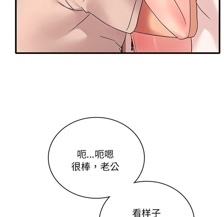 [韩国漫画] 想要拥有她/渴望占有她 剧情,熟女人妻,不伦#[157P]-86