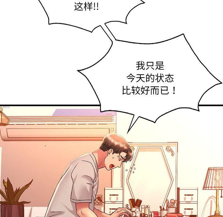 [韩国漫画] 想要拥有她/渴望占有她 剧情,熟女人妻,不伦#[157P]-89