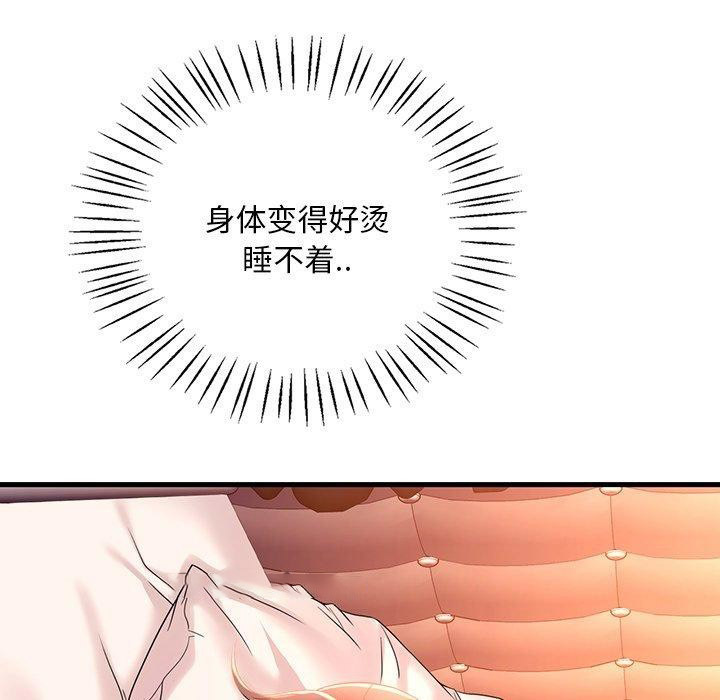 [韩国漫画] 想要拥有她/渴望占有她 剧情,熟女人妻,不伦#[157P]-96