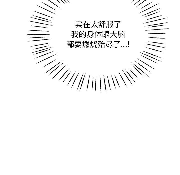 [韩国漫画] 想要拥有她/渴望占有她 剧情,熟女人妻,不伦#[154P]-120