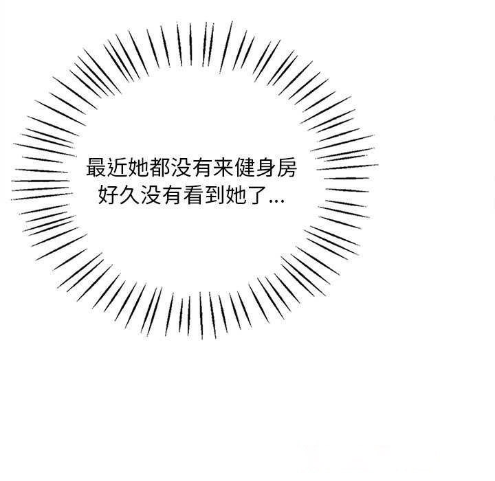[韩国漫画] 想要拥有她/渴望占有她 剧情,熟女人妻,不伦#[170P]-104