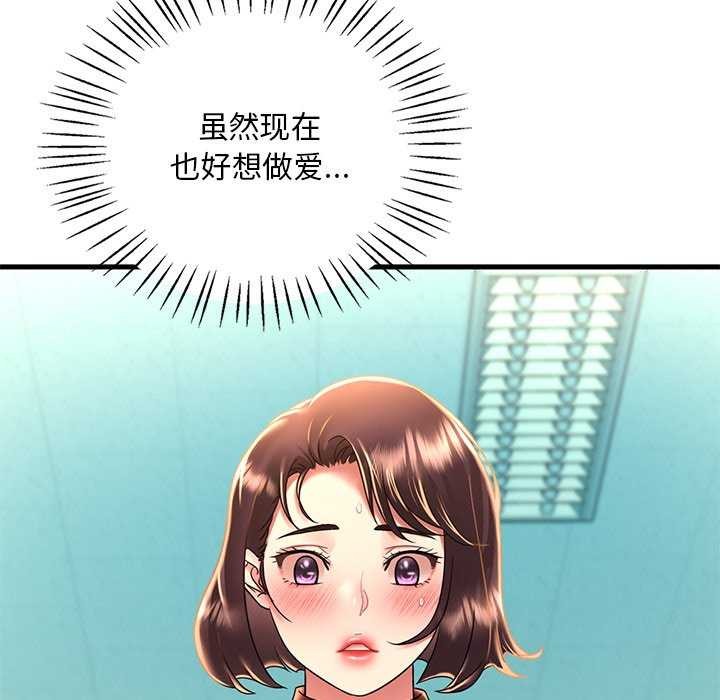 [韩国漫画] 想要拥有她/渴望占有她 剧情,熟女人妻,不伦#[170P]-127