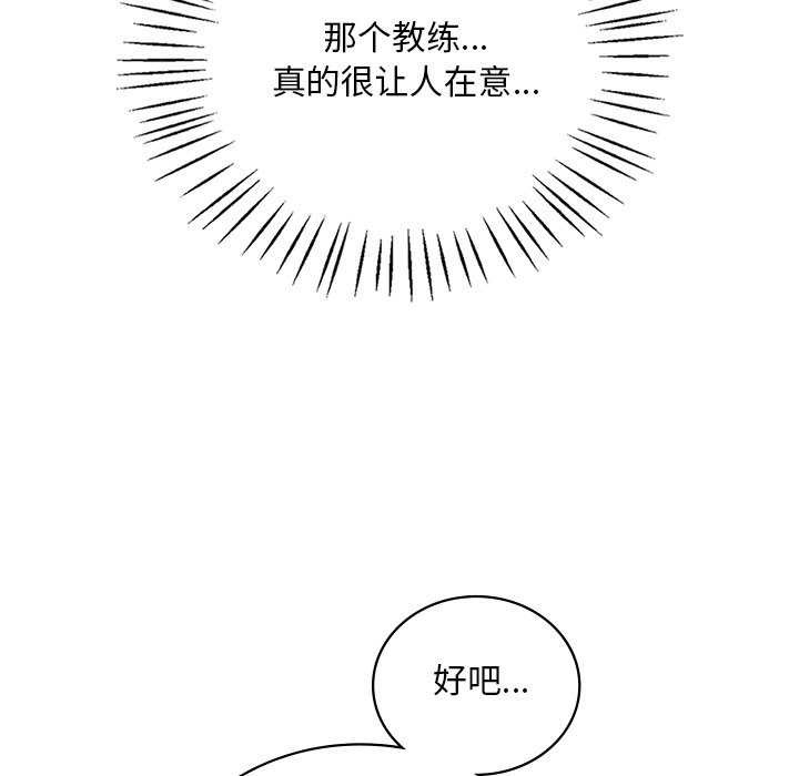 [韩国漫画] 想要拥有她/渴望占有她 剧情,熟女人妻,不伦#[170P]-144