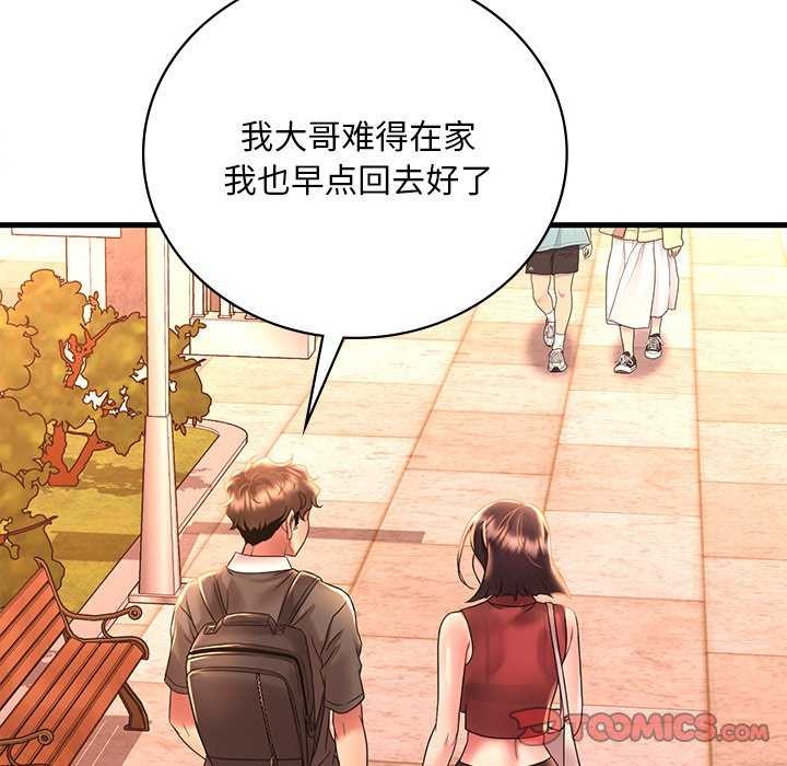 [韩国漫画] 想要拥有她/渴望占有她 剧情,熟女人妻,不伦#[170P]-145