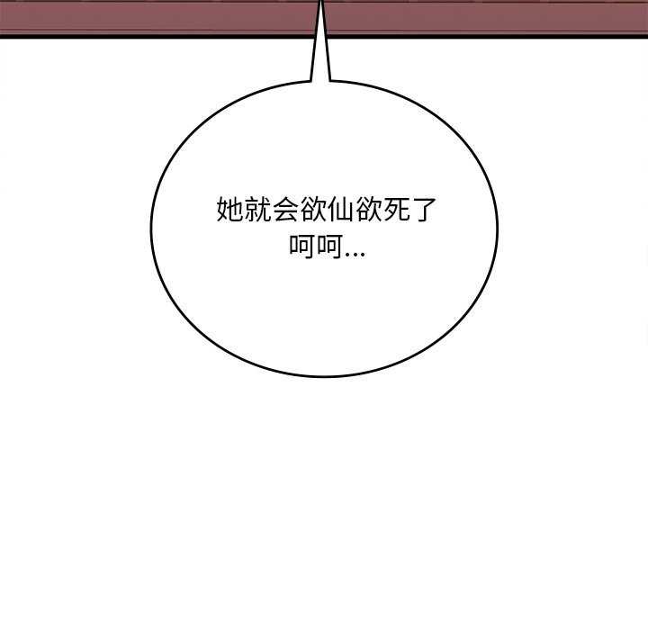 [韩国漫画] 想要拥有她/渴望占有她 剧情,熟女人妻,不伦#[170P]-155