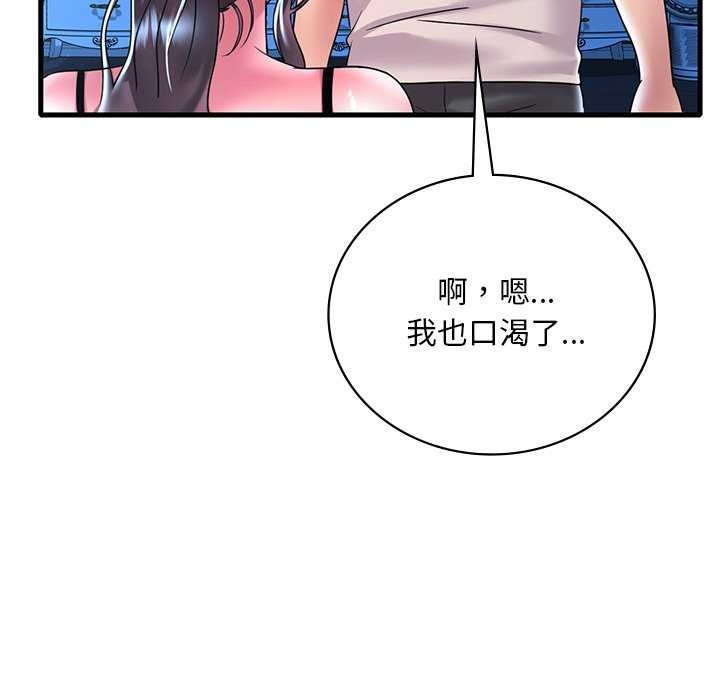 [韩国漫画] 想要拥有她/渴望占有她 剧情,熟女人妻,不伦#[170P]-19