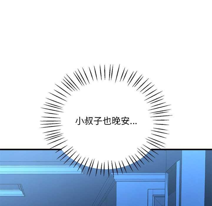 [韩国漫画] 想要拥有她/渴望占有她 剧情,熟女人妻,不伦#[170P]-42