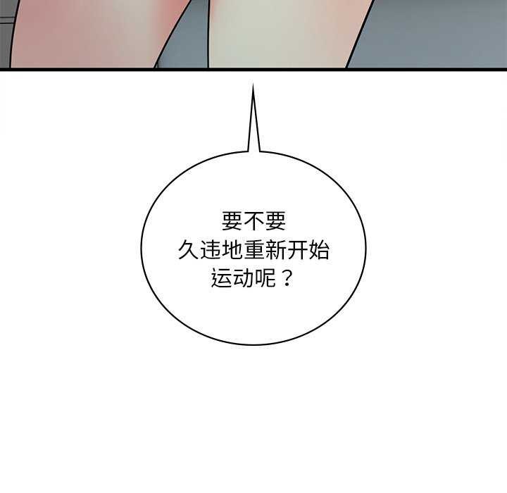 [韩国漫画] 想要拥有她/渴望占有她 剧情,熟女人妻,不伦#[170P]-84