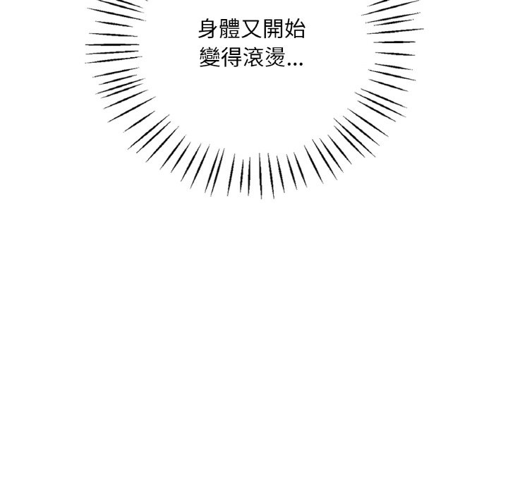 [韩国漫画] 想要拥有她/渴望占有她 剧情,熟女人妻,不伦#[255P]-110