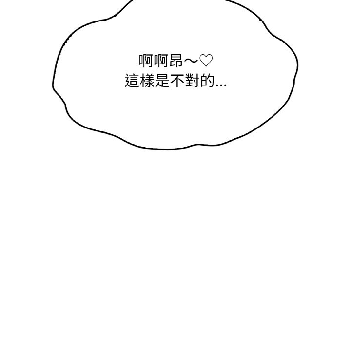 [韩国漫画] 想要拥有她/渴望占有她 剧情,熟女人妻,不伦#[255P]-123