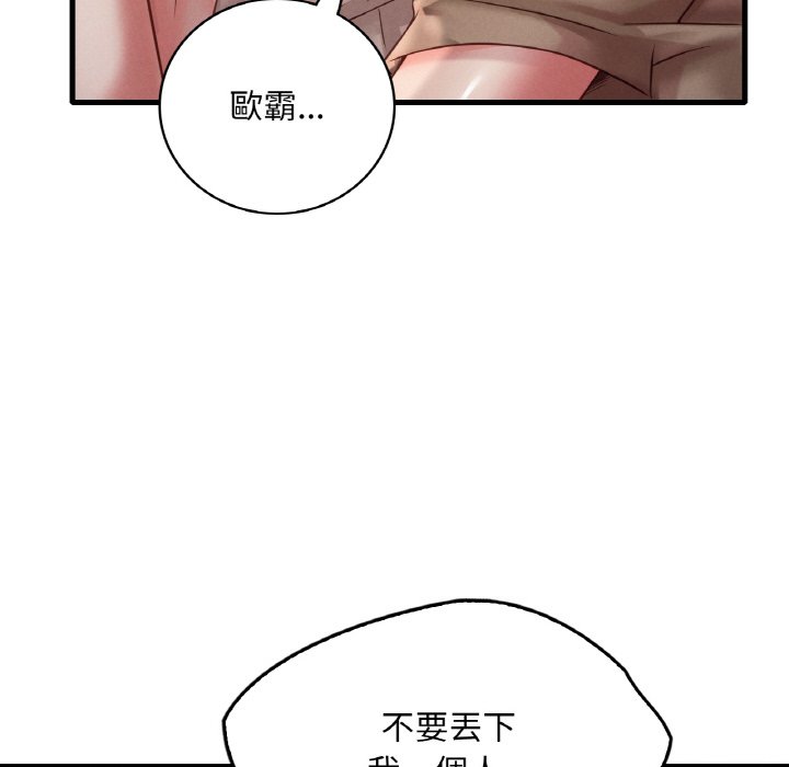 [韩国漫画] 想要拥有她/渴望占有她 剧情,熟女人妻,不伦#[255P]-130