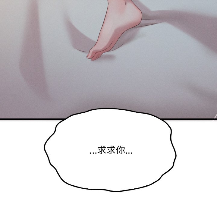 [韩国漫画] 想要拥有她/渴望占有她 剧情,熟女人妻,不伦#[255P]-133