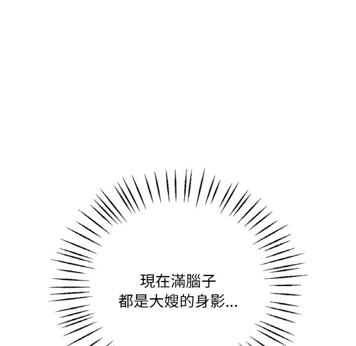 [韩国漫画] 想要拥有她/渴望占有她 剧情,熟女人妻,不伦#[255P]-137