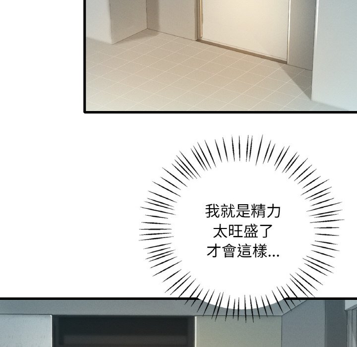 [韩国漫画] 想要拥有她/渴望占有她 剧情,熟女人妻,不伦#[255P]-147