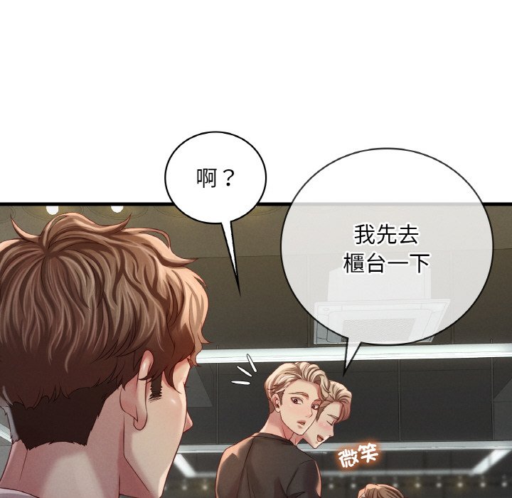 [韩国漫画] 想要拥有她/渴望占有她 剧情,熟女人妻,不伦#[255P]-162