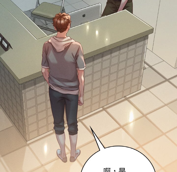 [韩国漫画] 想要拥有她/渴望占有她 剧情,熟女人妻,不伦#[255P]-165