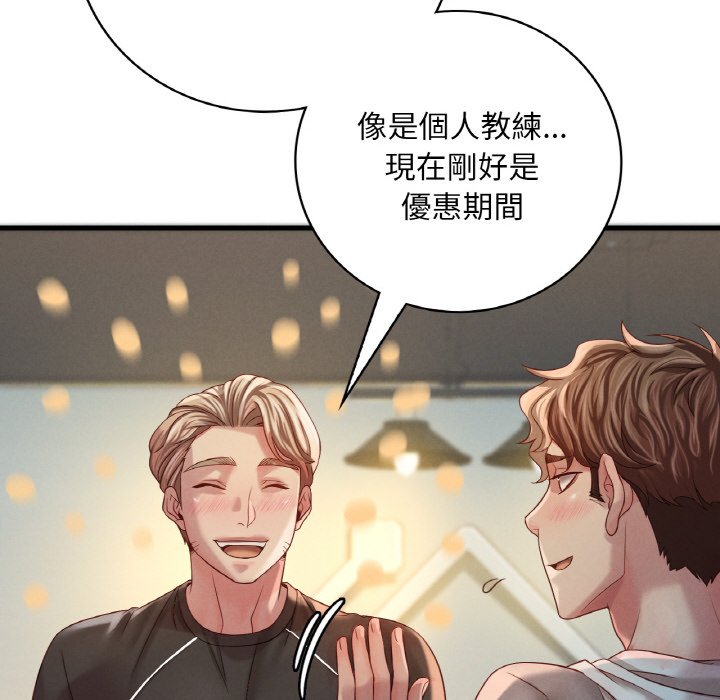 [韩国漫画] 想要拥有她/渴望占有她 剧情,熟女人妻,不伦#[255P]-167
