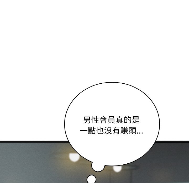 [韩国漫画] 想要拥有她/渴望占有她 剧情,熟女人妻,不伦#[255P]-169