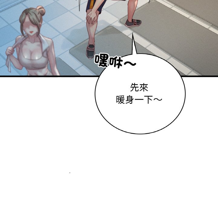 [韩国漫画] 想要拥有她/渴望占有她 剧情,熟女人妻,不伦#[255P]-173