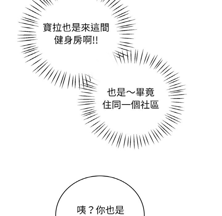 [韩国漫画] 想要拥有她/渴望占有她 剧情,熟女人妻,不伦#[255P]-181