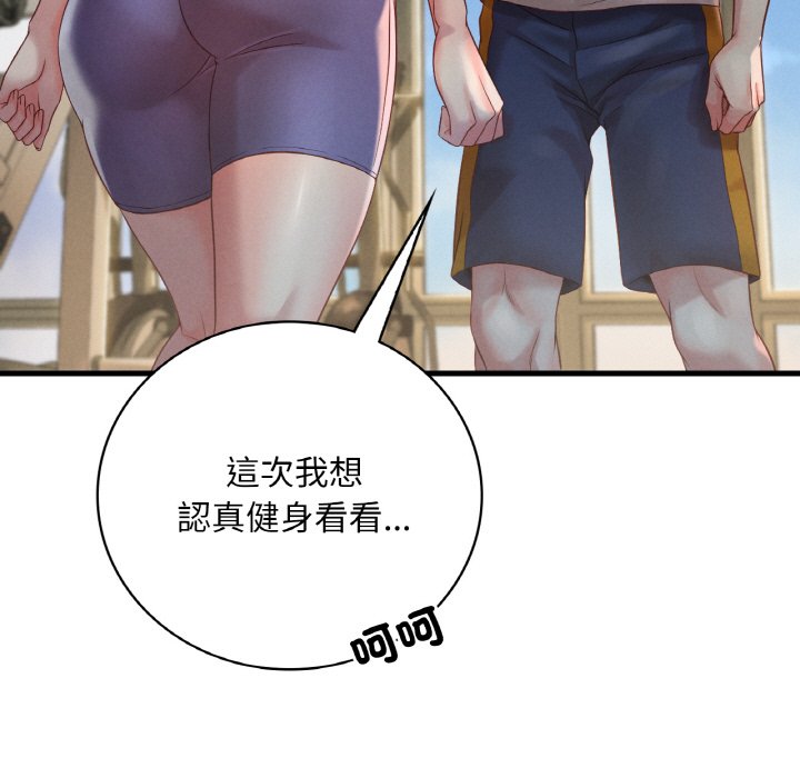 [韩国漫画] 想要拥有她/渴望占有她 剧情,熟女人妻,不伦#[255P]-189