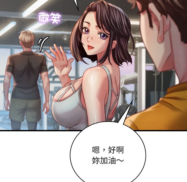 [韩国漫画] 想要拥有她/渴望占有她 剧情,熟女人妻,不伦#[255P]-196