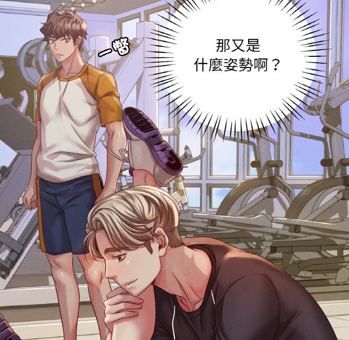 [韩国漫画] 想要拥有她/渴望占有她 剧情,熟女人妻,不伦#[255P]-214