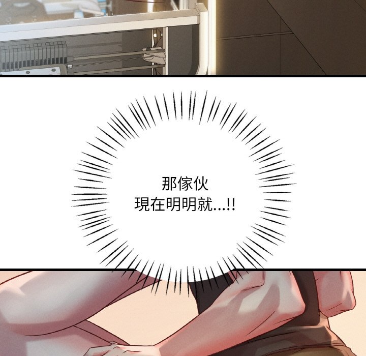 [韩国漫画] 想要拥有她/渴望占有她 剧情,熟女人妻,不伦#[255P]-236