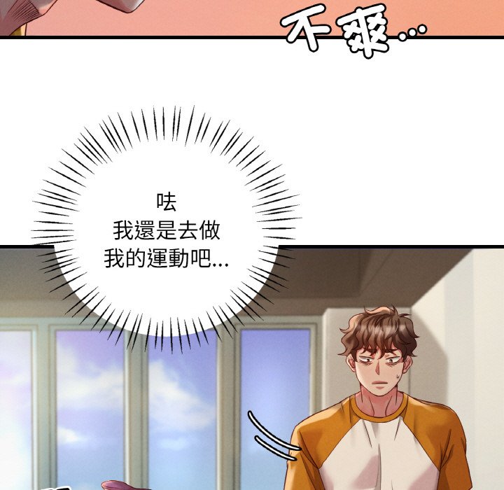 [韩国漫画] 想要拥有她/渴望占有她 剧情,熟女人妻,不伦#[255P]-238