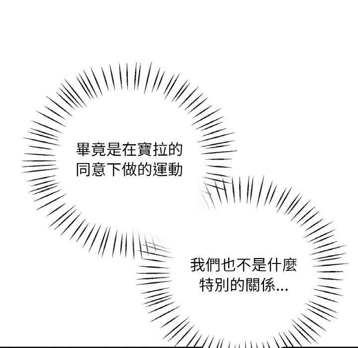 [韩国漫画] 想要拥有她/渴望占有她 剧情,熟女人妻,不伦#[255P]-240