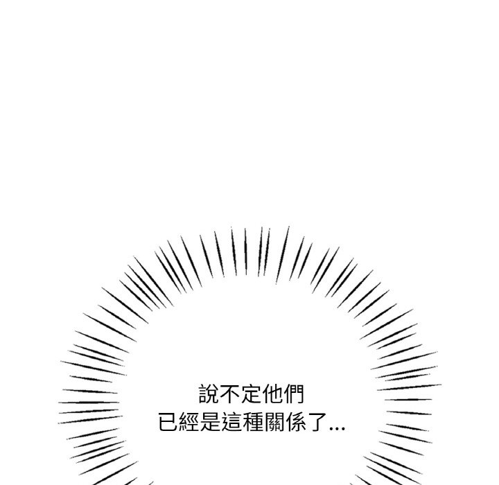 [韩国漫画] 想要拥有她/渴望占有她 剧情,熟女人妻,不伦#[255P]-243