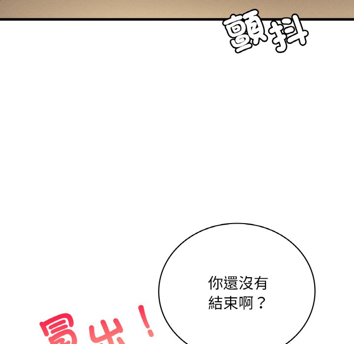 [韩国漫画] 想要拥有她/渴望占有她 剧情,熟女人妻,不伦#[255P]-245