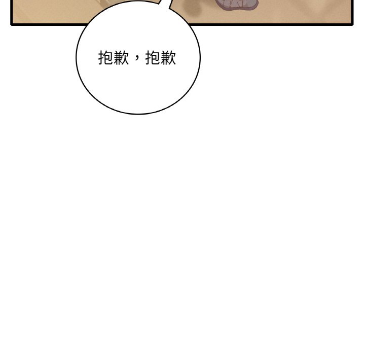 [韩国漫画] 想要拥有她/渴望占有她 剧情,熟女人妻,不伦#[255P]-251