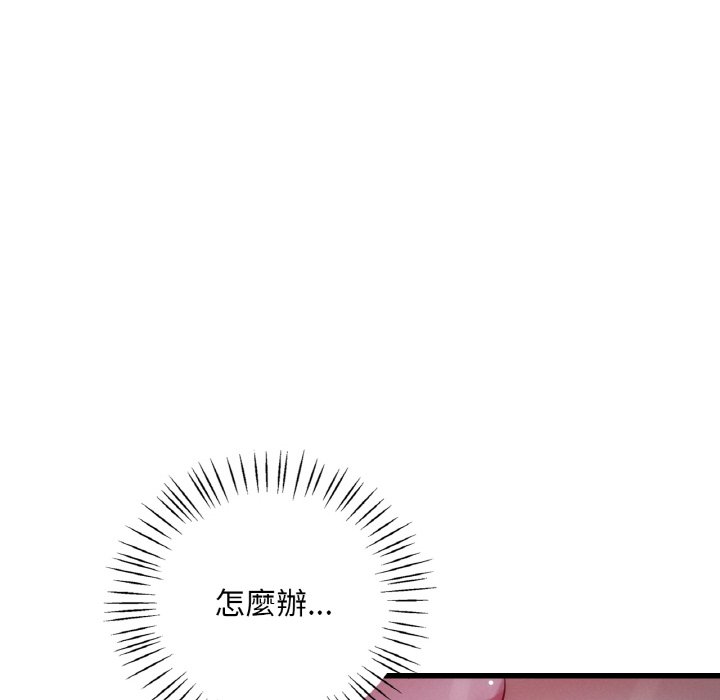[韩国漫画] 想要拥有她/渴望占有她 剧情,熟女人妻,不伦#[255P]-27