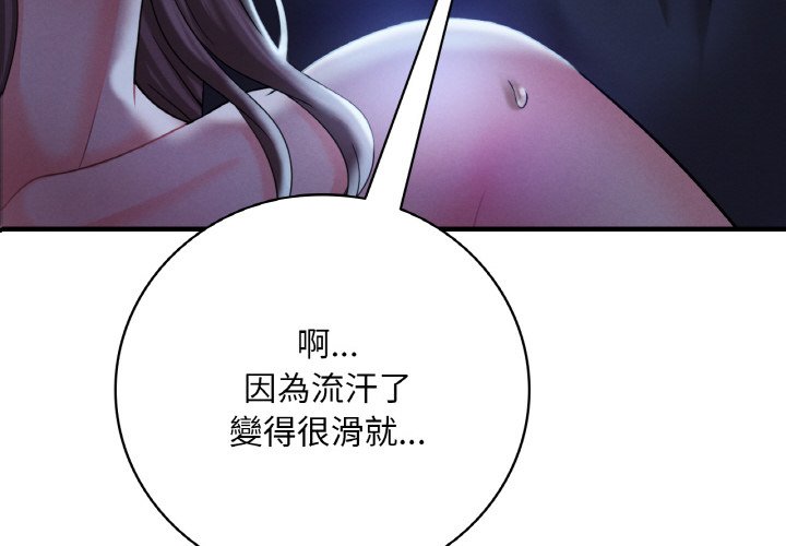 [韩国漫画] 想要拥有她/渴望占有她 剧情,熟女人妻,不伦#[255P]-4