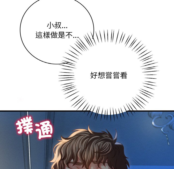 [韩国漫画] 想要拥有她/渴望占有她 剧情,熟女人妻,不伦#[255P]-42